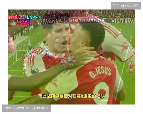 狼队主场零比三不敌阿森纳 关键节点保级希望遭遇沉重打击 狼队主场零比三不敌阿森纳 关键节点保级希望遭遇沉重打击